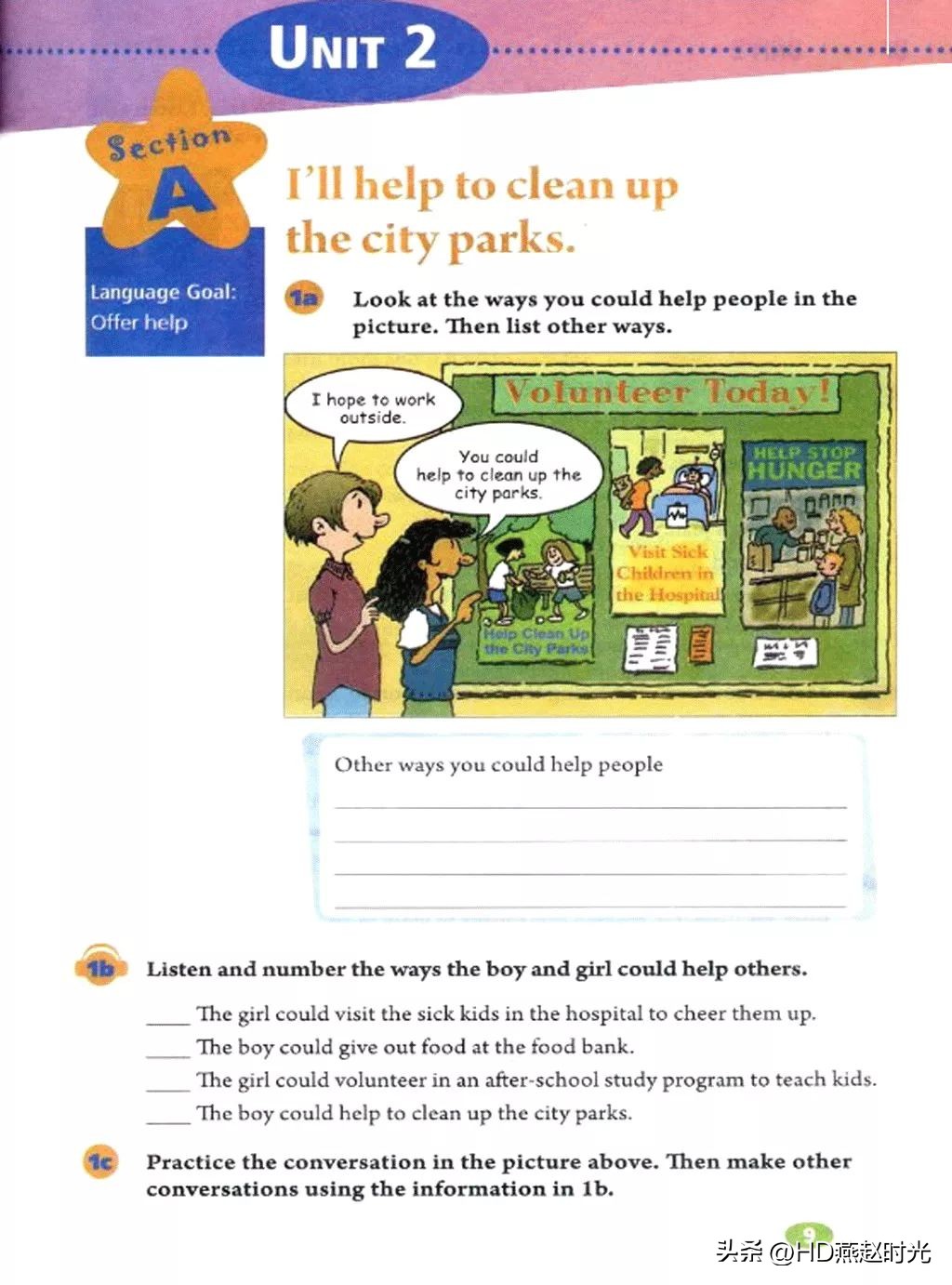 假期预习练习册,假期预习同步练习册