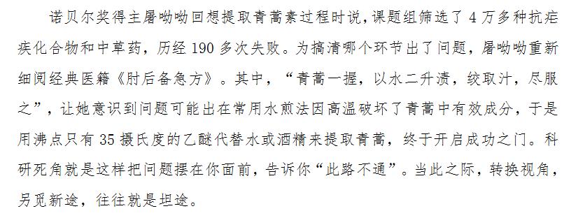 轻松听素材|写作素材必备60题音频连载，8-认知·洞察·方向·定位