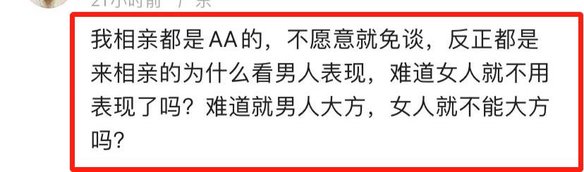 女子挑选五万奢侈包男子拒绝付款,女子相亲让男子买包