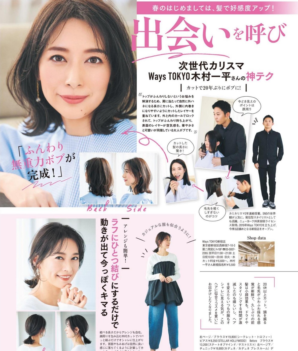 不挑脸的十款发型齐肩发,过肩短发怎么扎显脸小简单好看