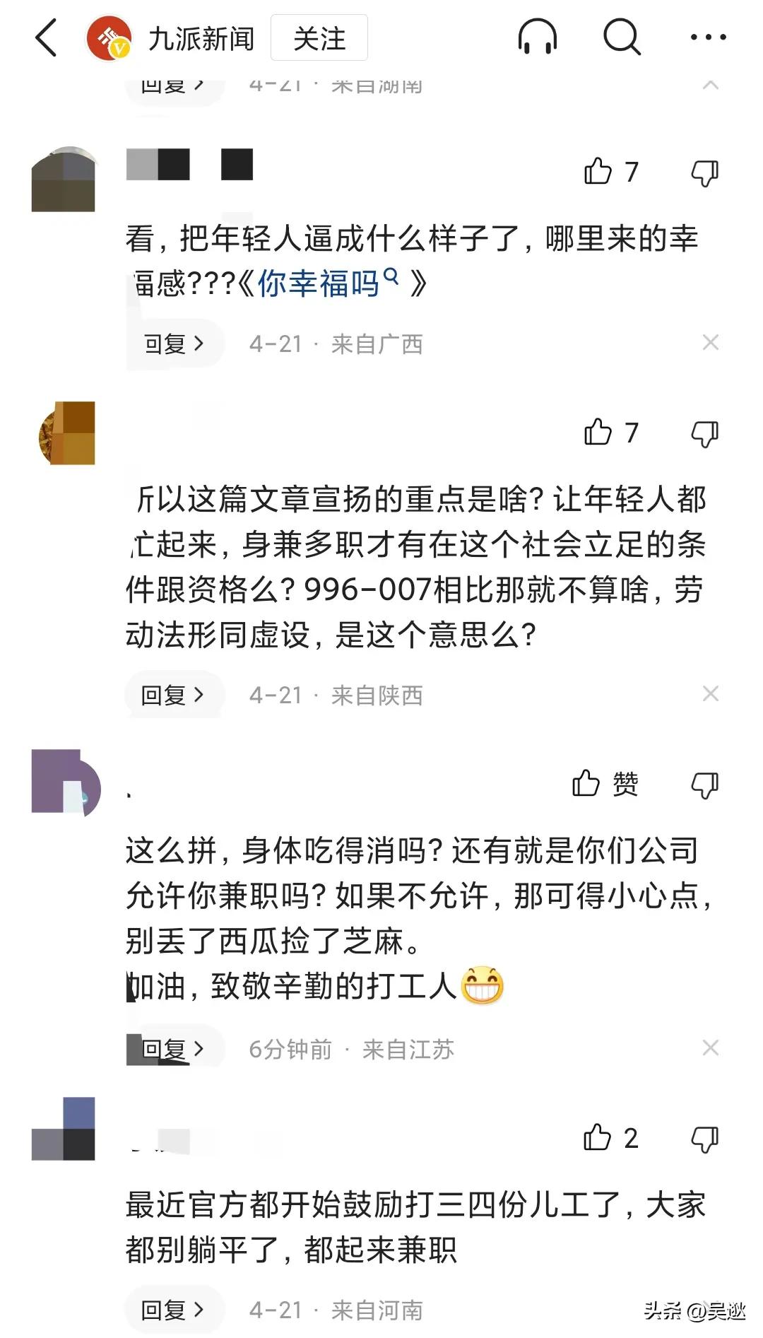 95后女孩外出打两份工,95后女生打四份工全年无休抖音