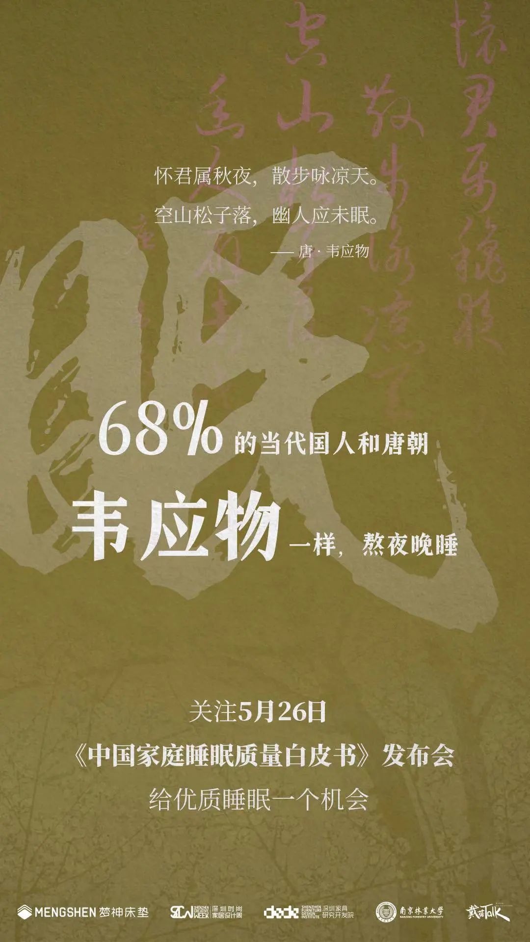 独Sir解密｜国货“尖子生”梦神床垫的高分“慢”答卷