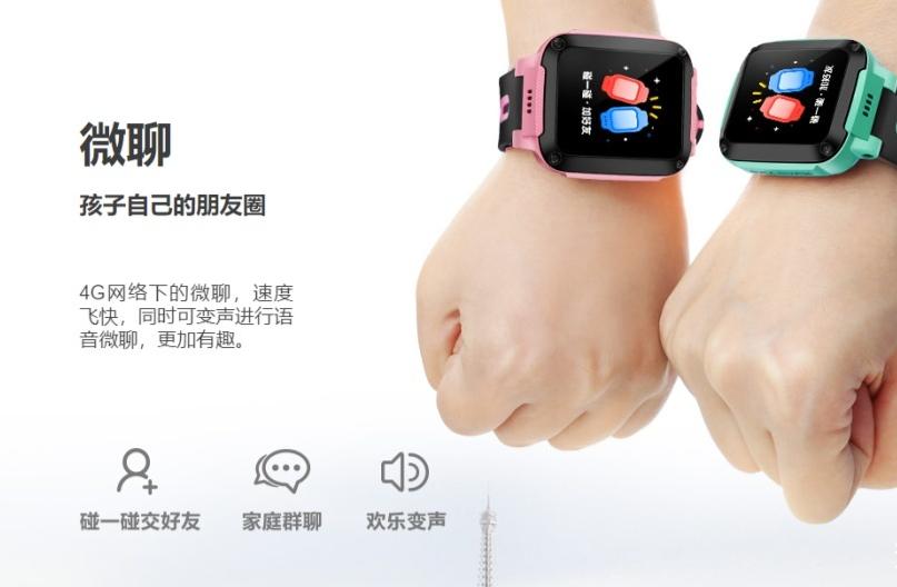 除了色情内容，小天才的社交“杀”疯了