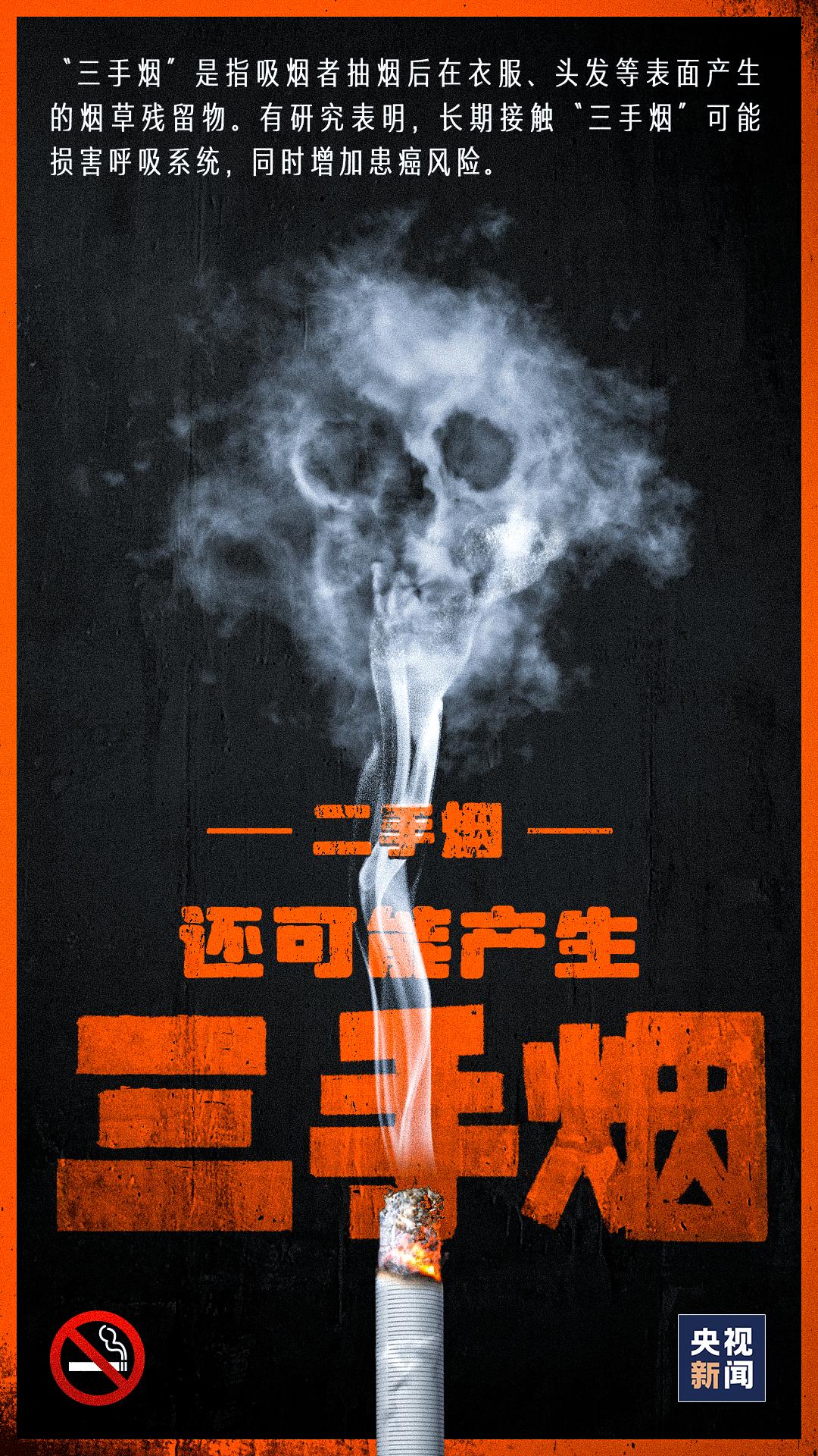 为什么说二手烟对身体危害大,二手烟对身体带来的危害