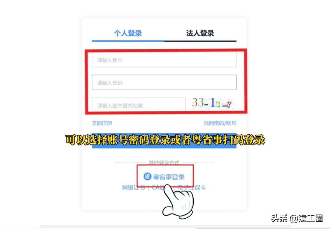 广东二建审核中的资格证书,广东二建照片怎么审核
