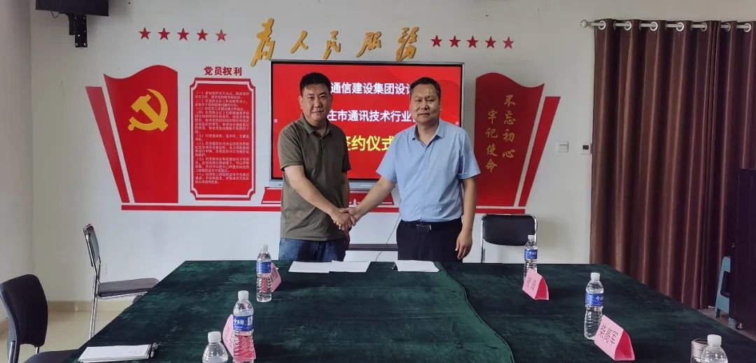 中国通信建设集团河北,中国通信建设集团有限公司石家庄