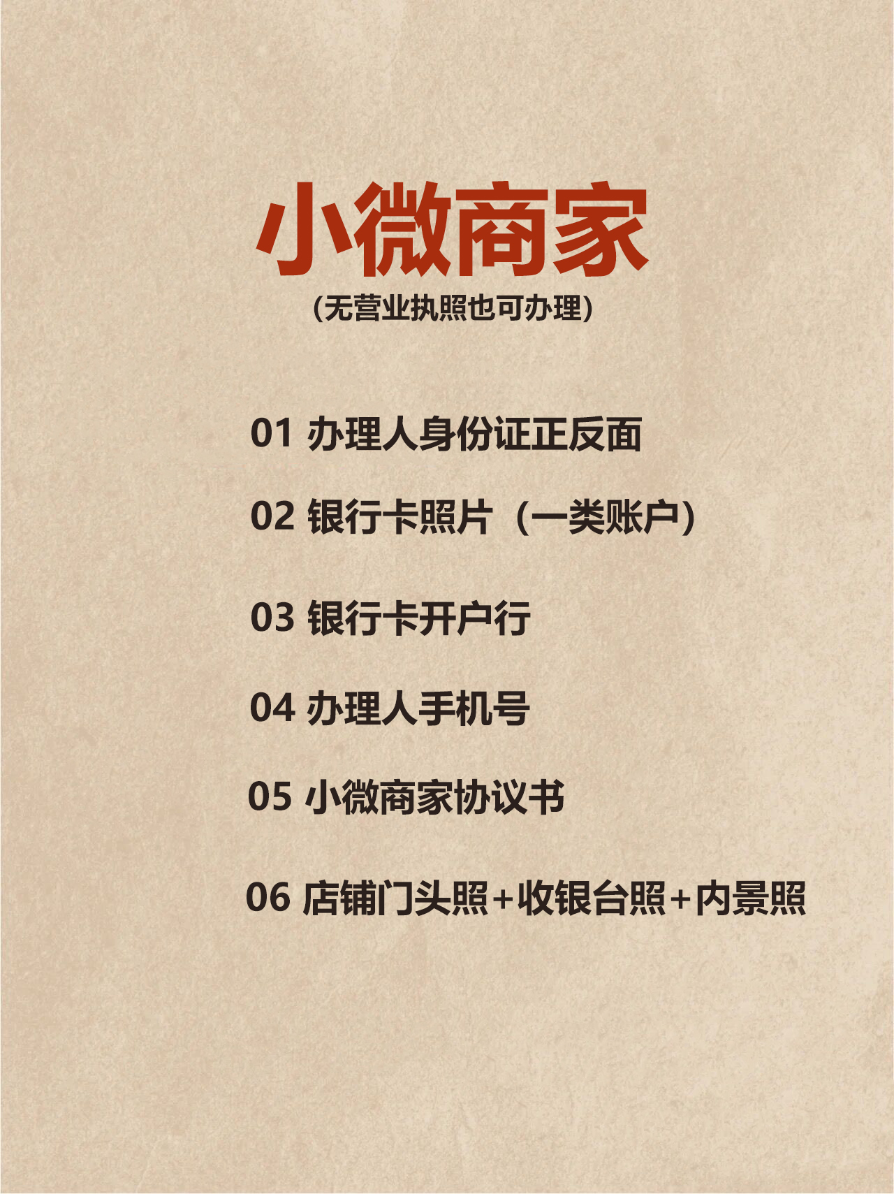 个人银联收款码怎么开通,没有店面怎么申请银联商户收款码