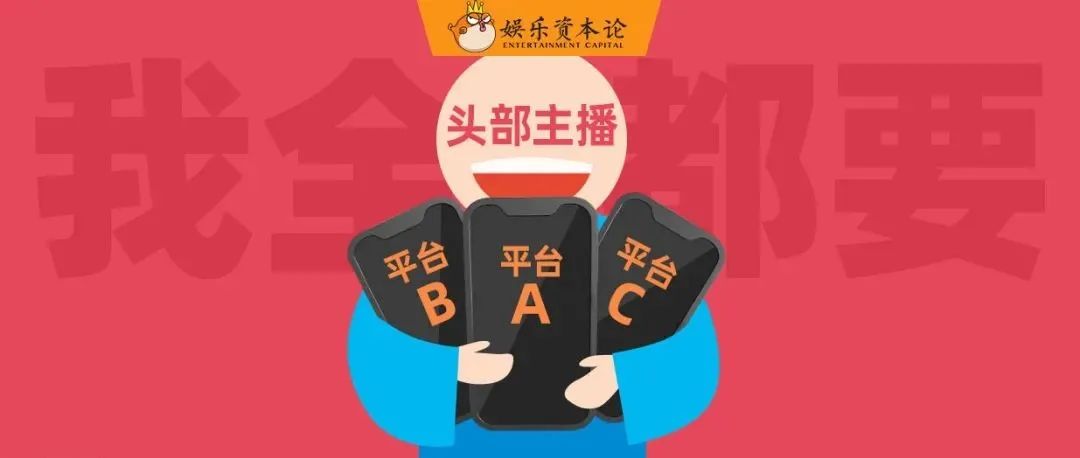 刘畊宏入淘，小杨哥进视频号：为何“超头”与平台松绑？