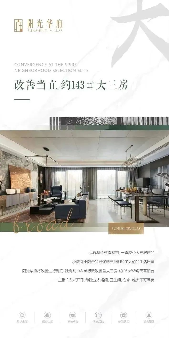 阳光华府洋房,阳光华府的房子怎么样