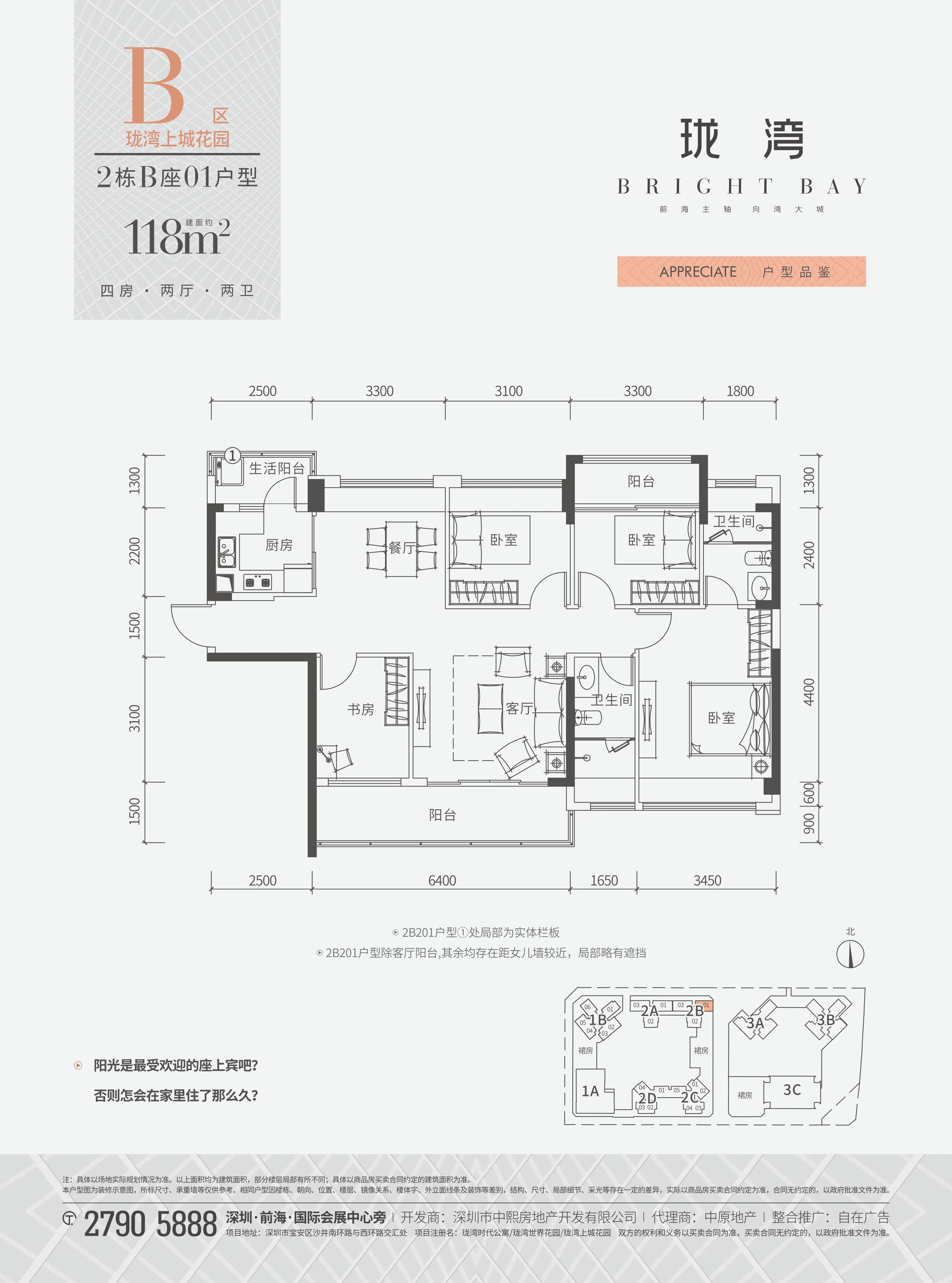 教育集团化办学成为趋势,深圳沙井新增4所集团学校