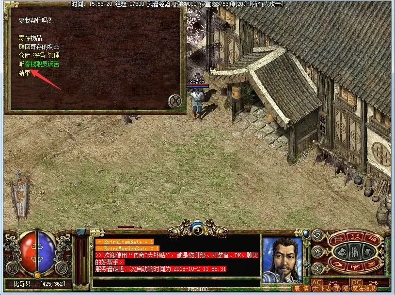 传奇3道士技能任务流程,传奇3光通版尸王殿攻略