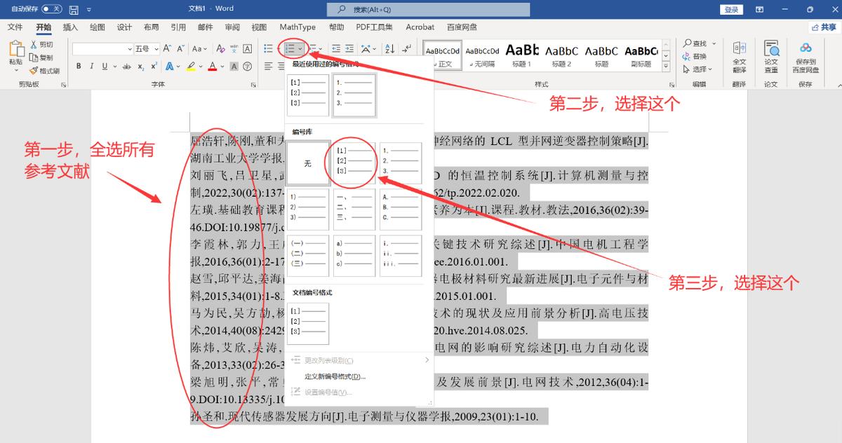 word参考文献缩进不对齐,参考文献格式如何对齐