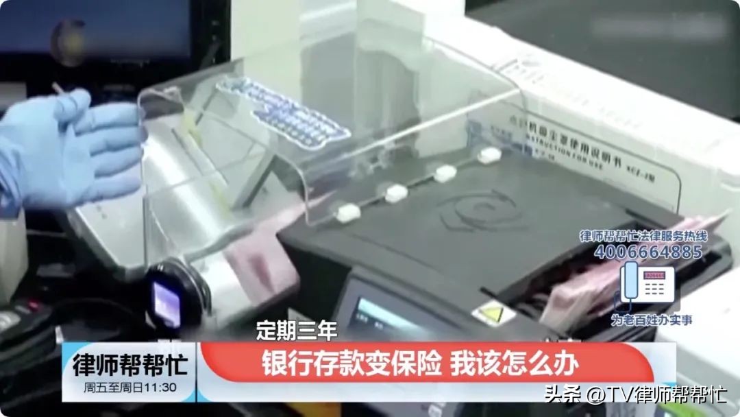 银行存款变保险算欺诈吗,银行存款变保险怎么维护