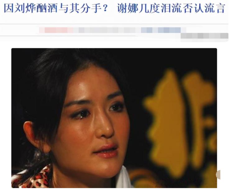 刘烨与谢娜的爱情史,刘烨和谢娜结过婚没