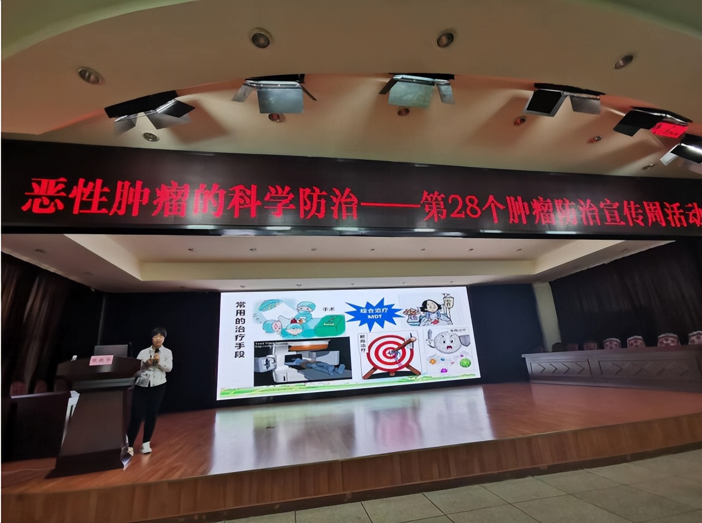 全国肿瘤防治宣传周癌症科普,肿瘤放射治疗宣传周
