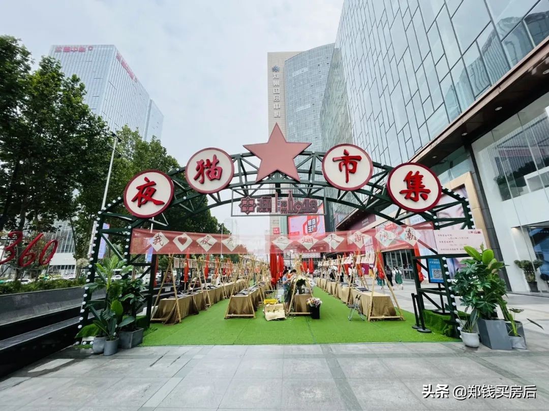 新田360郑州国贸店,新田城国贸360