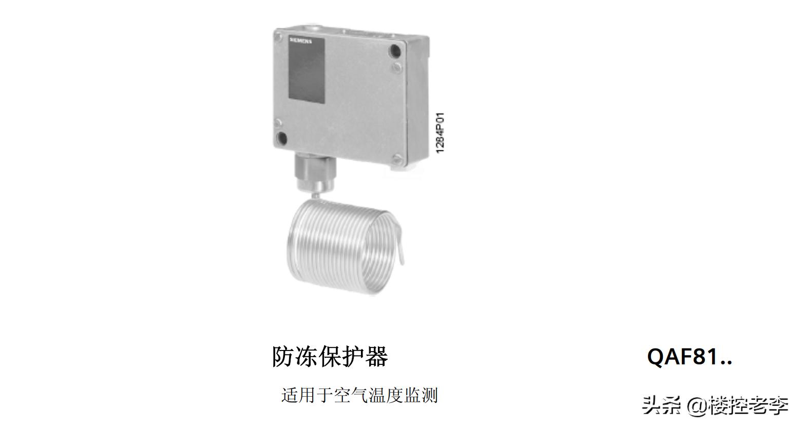 西门子qaf81.6,西门子冬季开关图解
