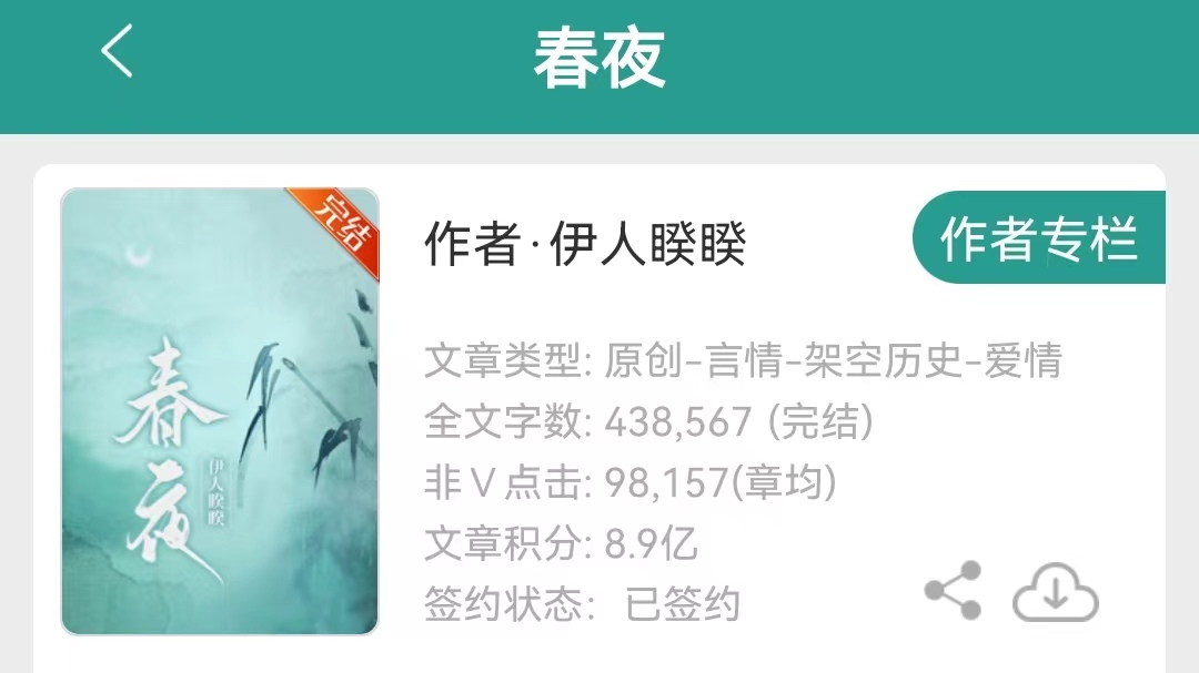 5本青梅竹马古言宠文,十本古代言情宠文