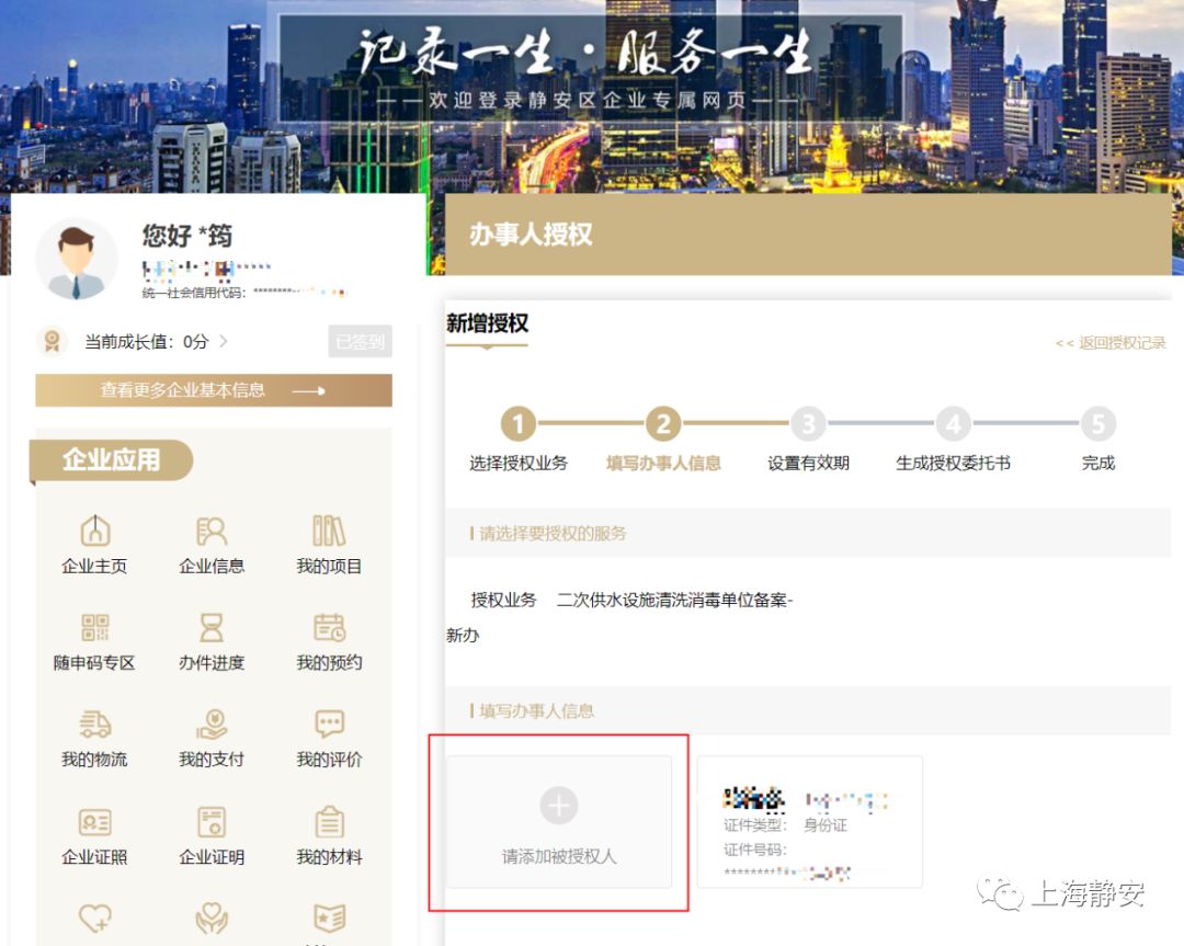 静安区企业工商注册代办,静安区公司代办注册机构