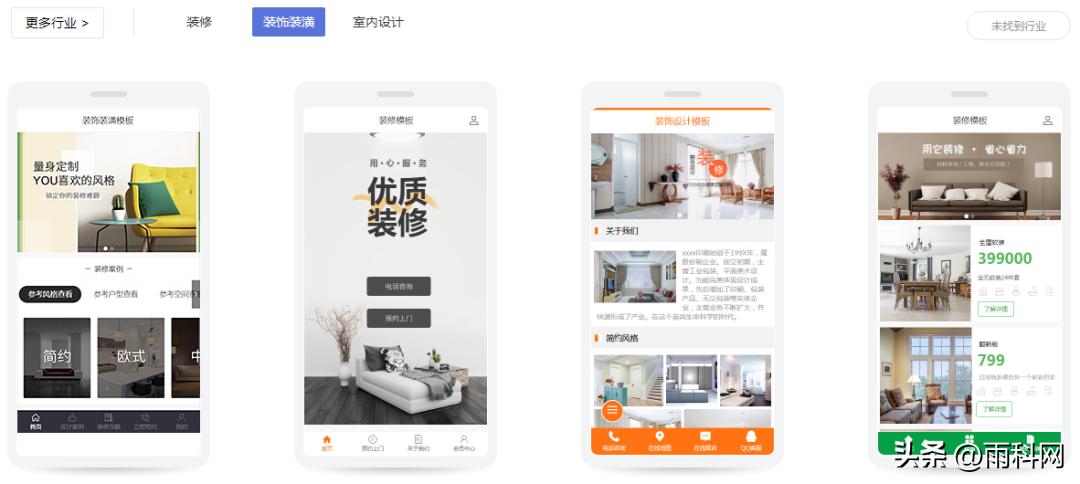 新房装修网站制作,装饰类公司网站建设