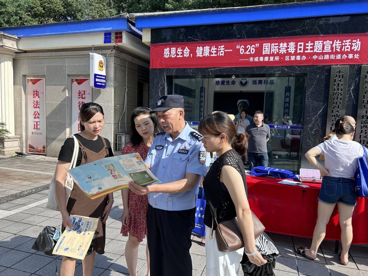 6.26国际禁毒日主题宣传活动直播,6.26国际禁毒日禁毒宣传直播