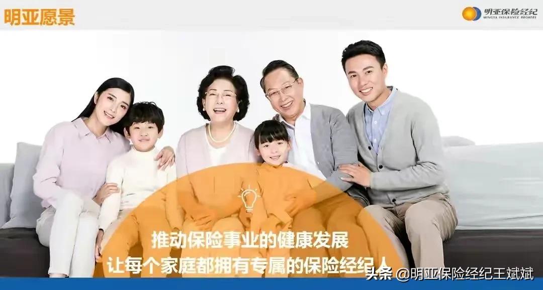 明亚保险经纪有限公司好做吗,入职明亚怎么样