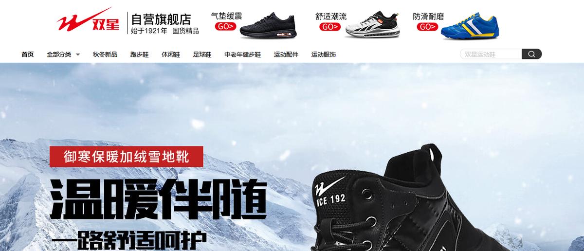 2023国货运动品牌排行榜,三大体育运动品牌