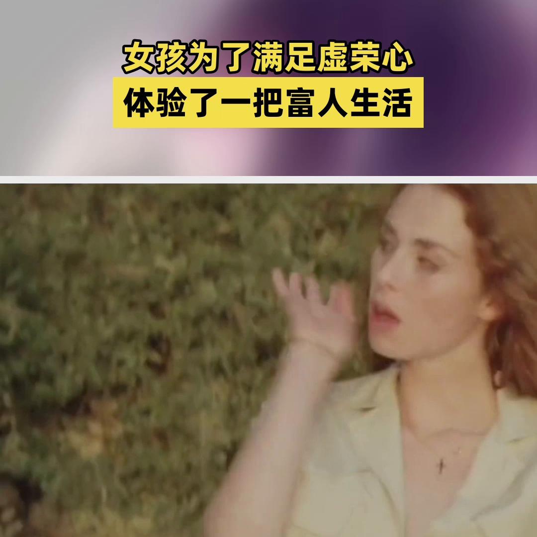 人性的弱点#这视频有点料