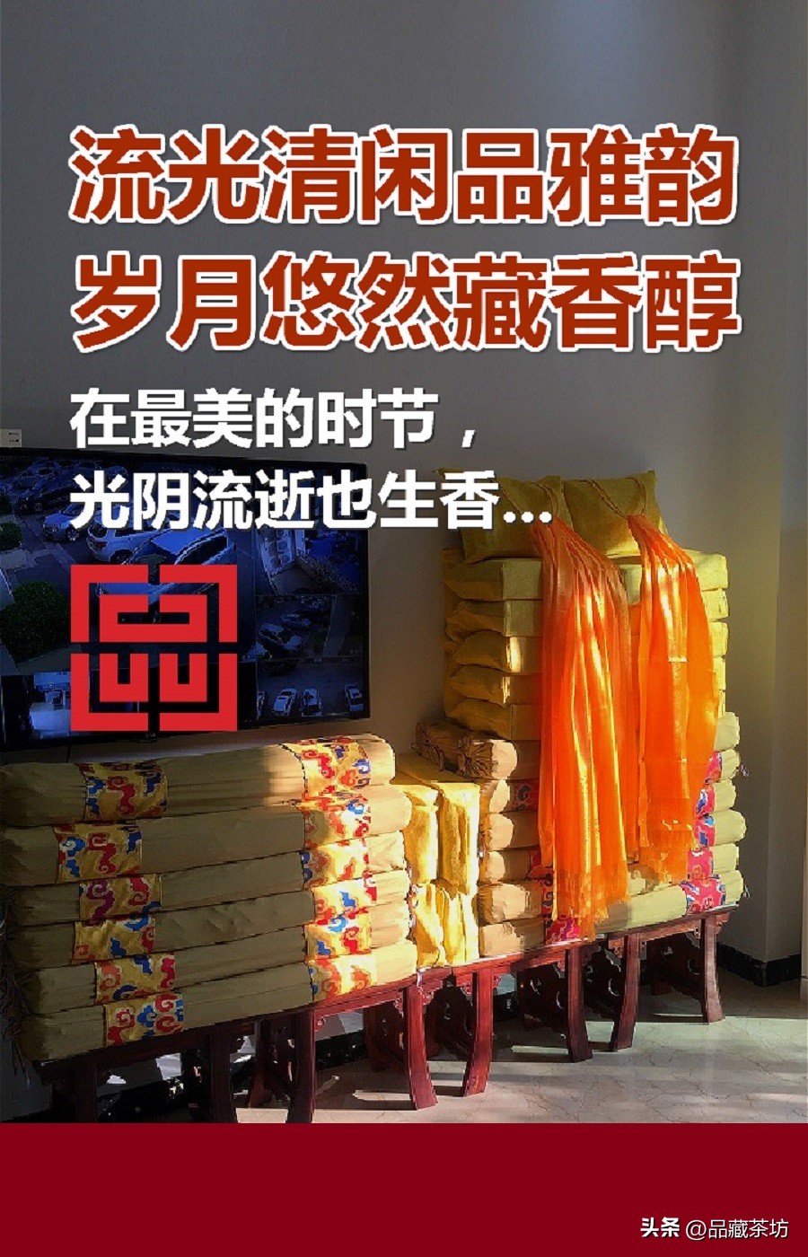 如何储存藏茶,藏茶要怎么藏