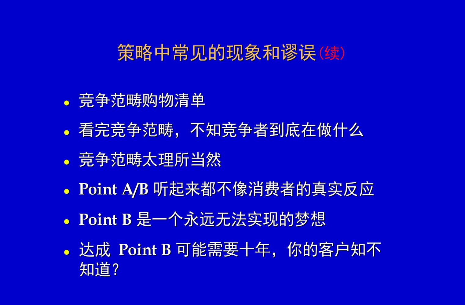 奥美培训,奥美广告创意52条法则