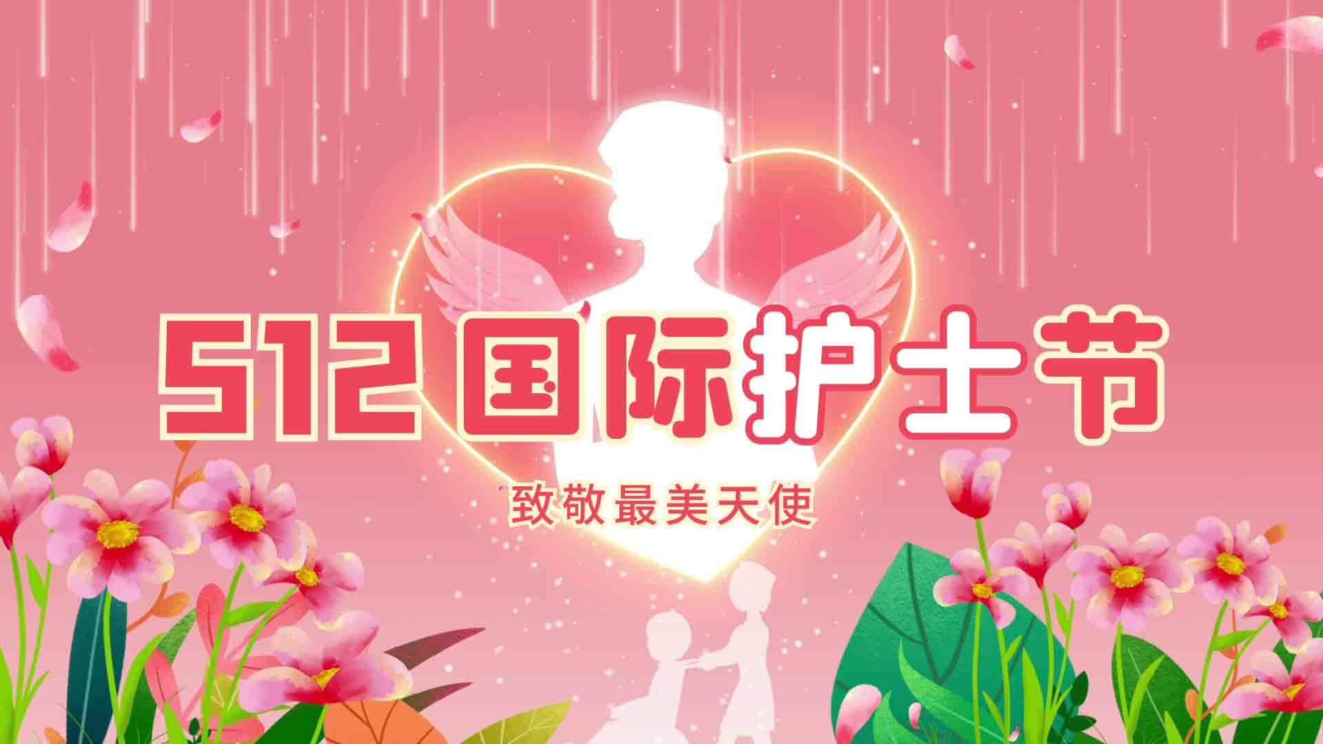 护士节影视剧,喜迎国际护士节白衣执甲不负芳华