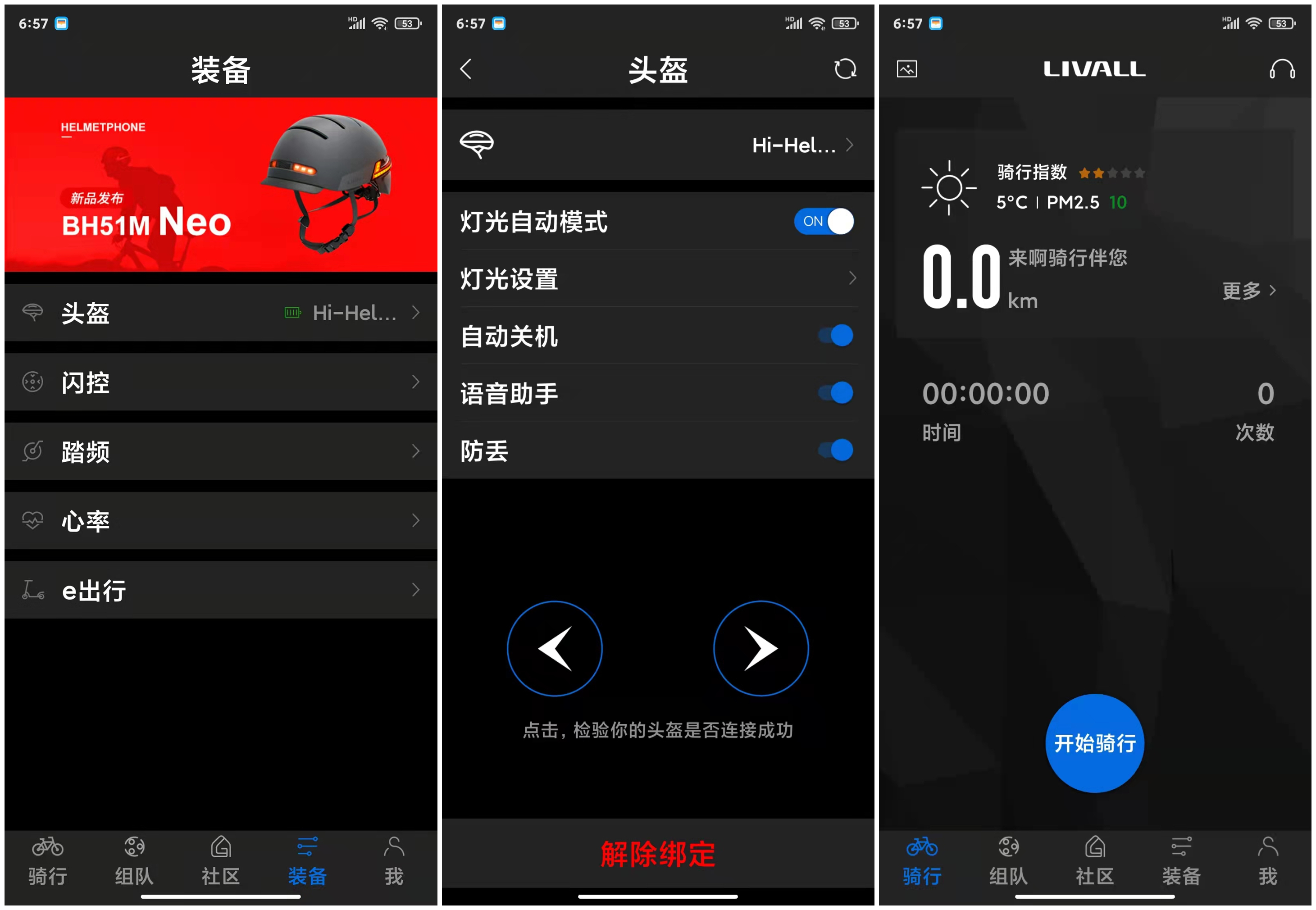 helmetphonemt1neo璇勬祴,helmetphonemt1neo鏅鸿兘楠戣澶寸洈