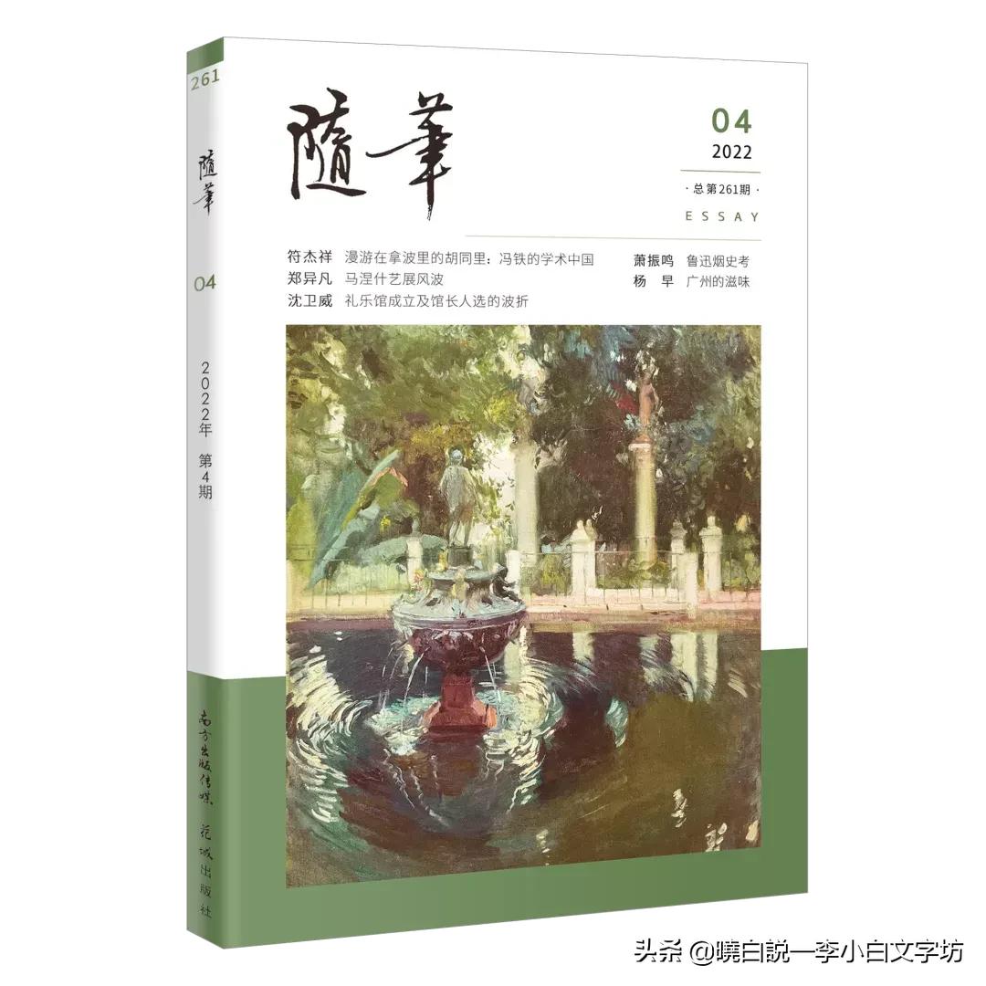 新刊速递2022年第1期时代邮刊,新刊速递速读2022年第6期目录