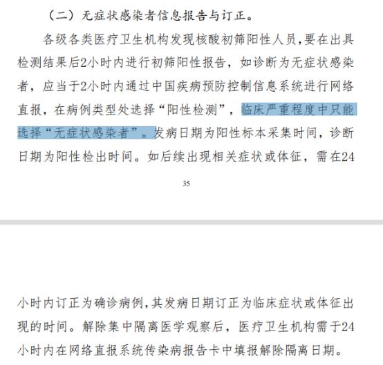 无症状为什么会反复高烧,高烧40算无症状感染者