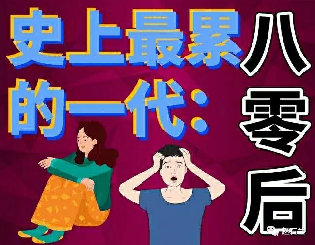 80后的烦恼是啥,80后的烦恼和无奈歌曲歌词