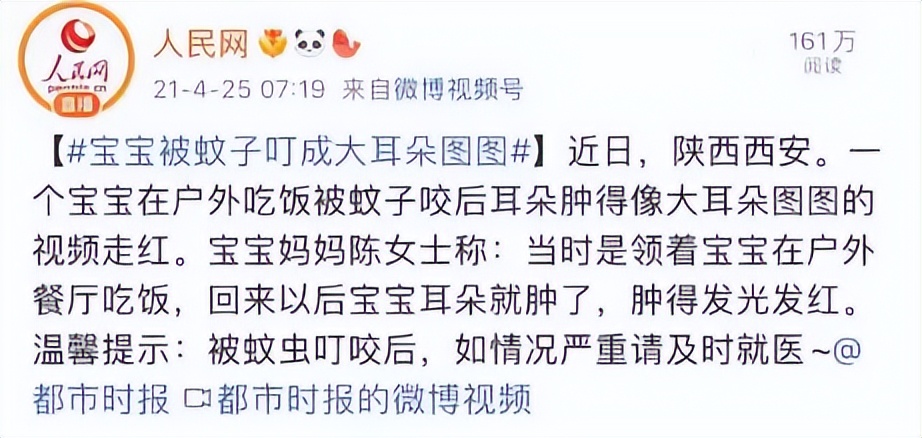 宝宝脸上被蚊虫叮咬几天还红肿,宝宝脸部被蚊虫叮咬出水泡化脓