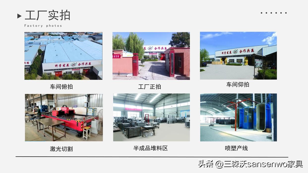 洛阳市森沃办公家具厂,河南省洛阳森豹办公家具有限公司