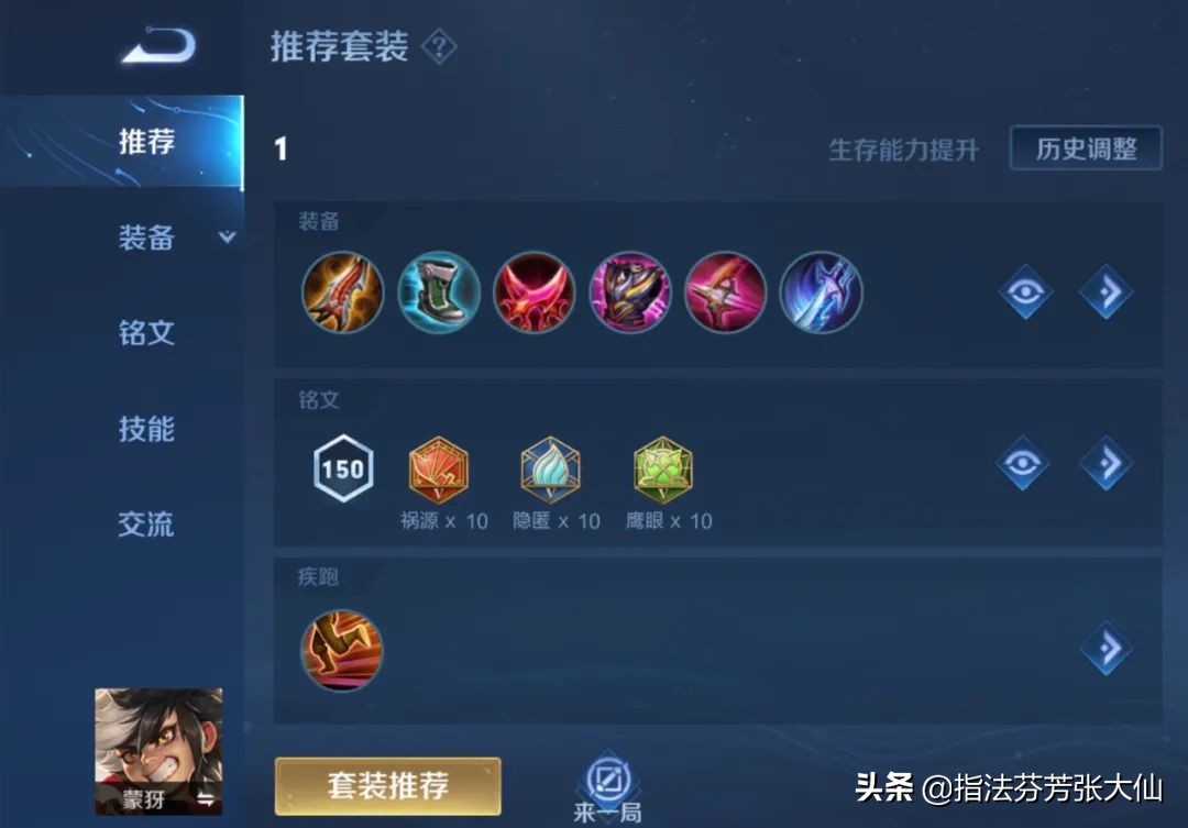 艾琳排位解锁七神装!蒙犽暴杀发育路!马可守约沦为版本陷阱