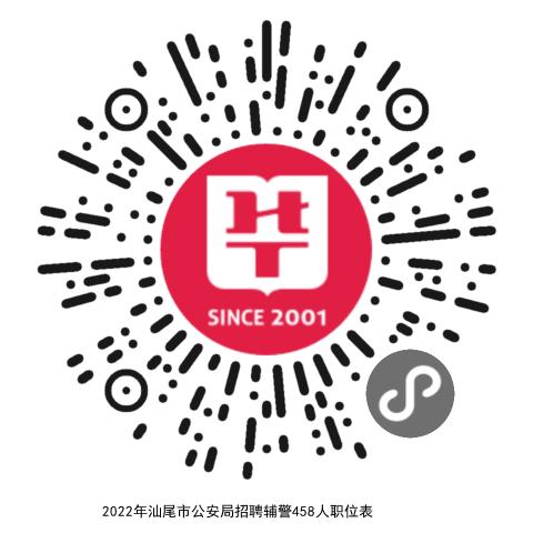 汕尾公安今年辅警招聘时间,汕尾市公安局2024招聘条件