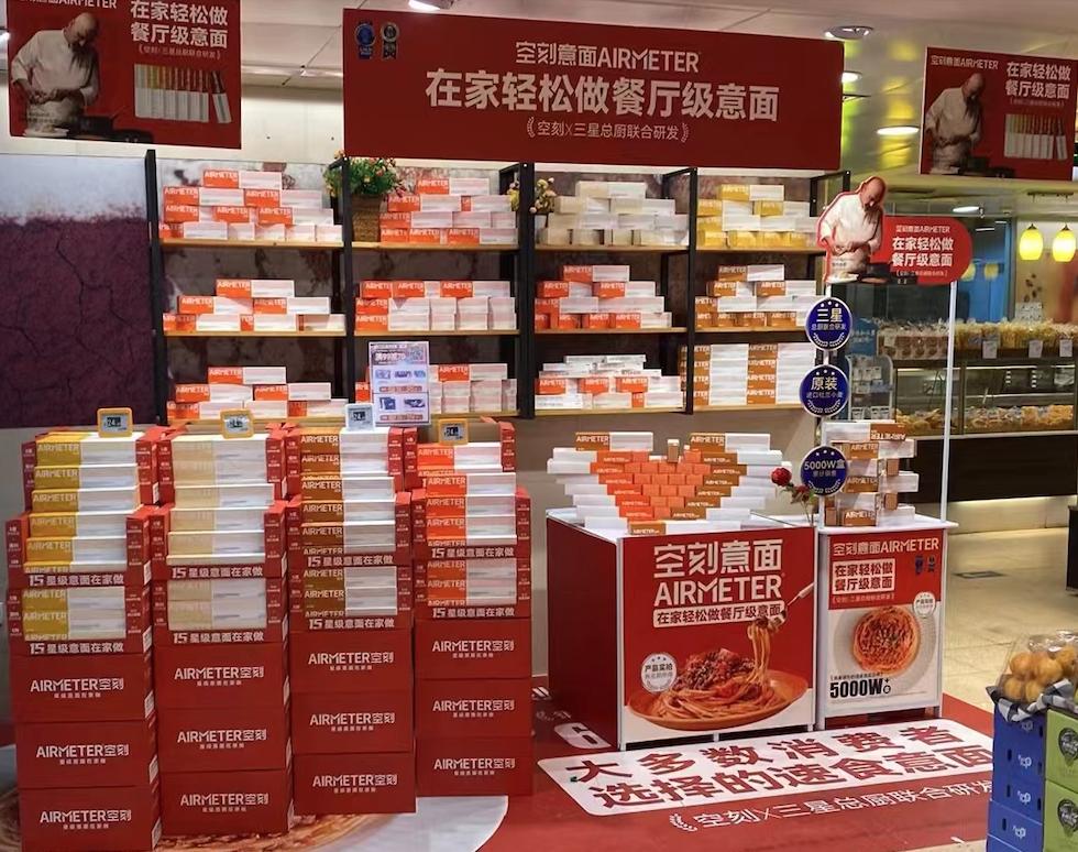618销售额破亿、食品大类目跻身十强，空刻意面凭什么逆势崛起？