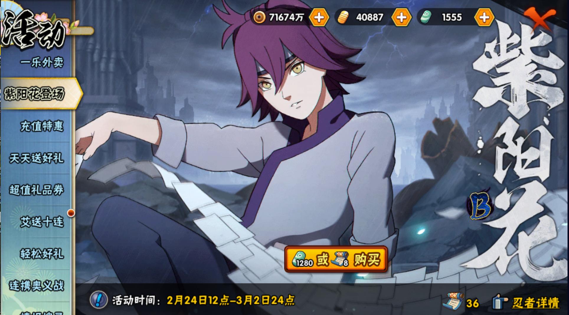 火影手游盈利不降反升,2023火影忍者手游全年流水