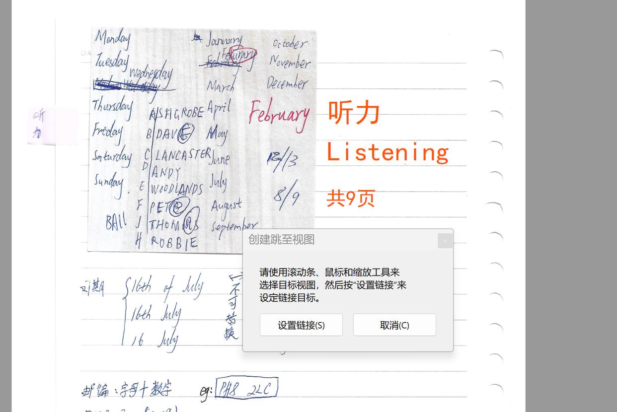 pdf目录怎么跳转到指定页面mac,在pdf里怎么跳转到指定页码