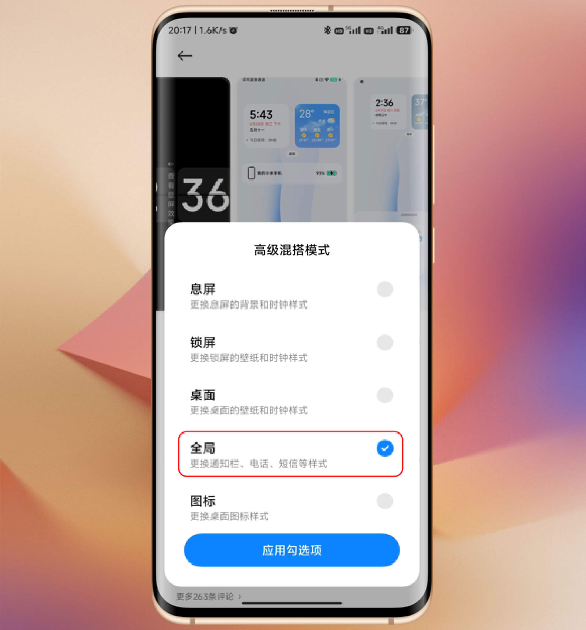 小米手机miui14操作桌面,小米miui桌面布局教程