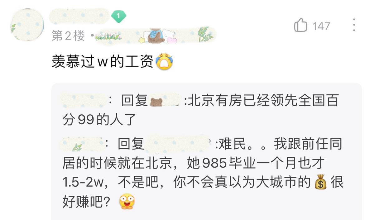 女玩家月入1.5W，想找代练打个国服瑶，结果竟发现自己工资不够