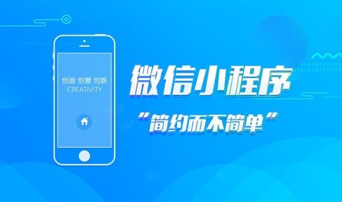 小程序多少钱可以定制开发,开发微信小程序需要什么技术