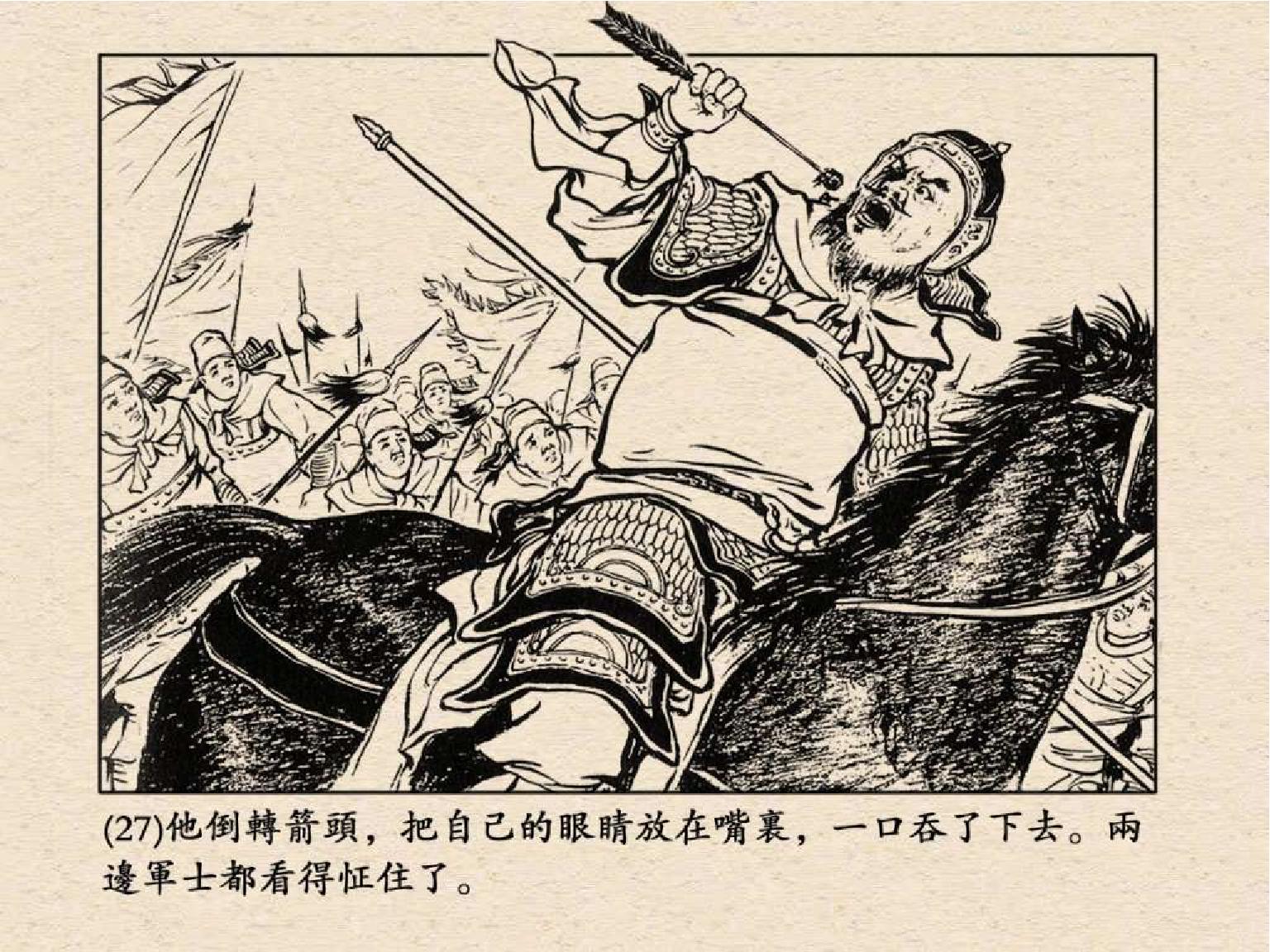 老版三国连环画中的八个吕布,三国演义动画版吕布命丧白门楼