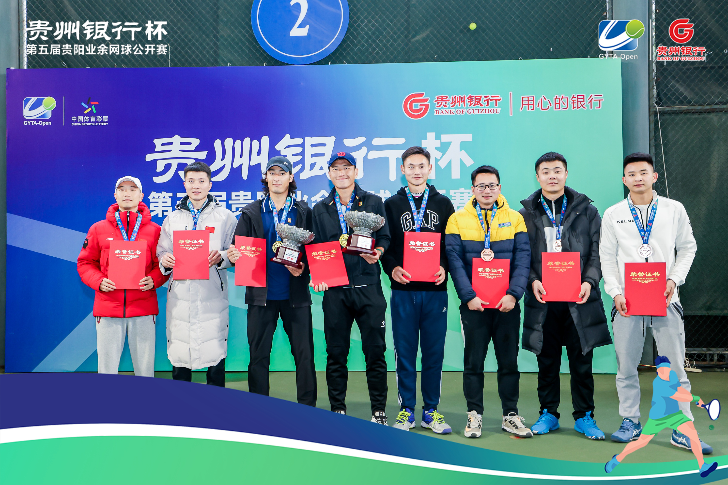 贵州银行杯网球比赛男单决赛,贵州银行杯网球颁奖仪式