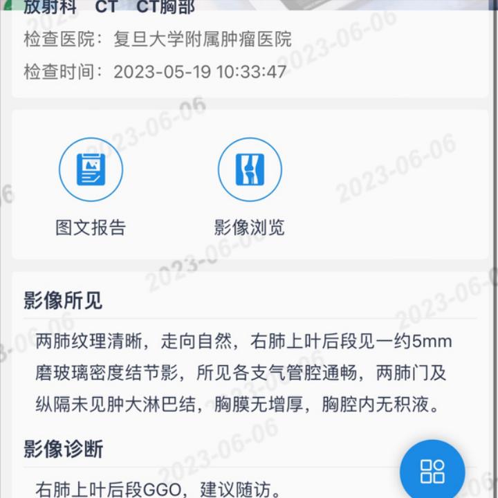 宫颈癌术后肺磨玻璃结节,宫颈癌或者癌前病变