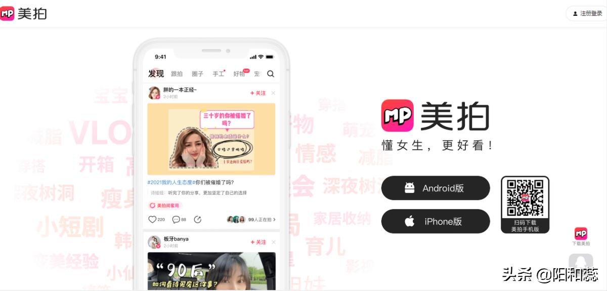 全网最全短视频自媒体平台，共12个，总有一款适合你