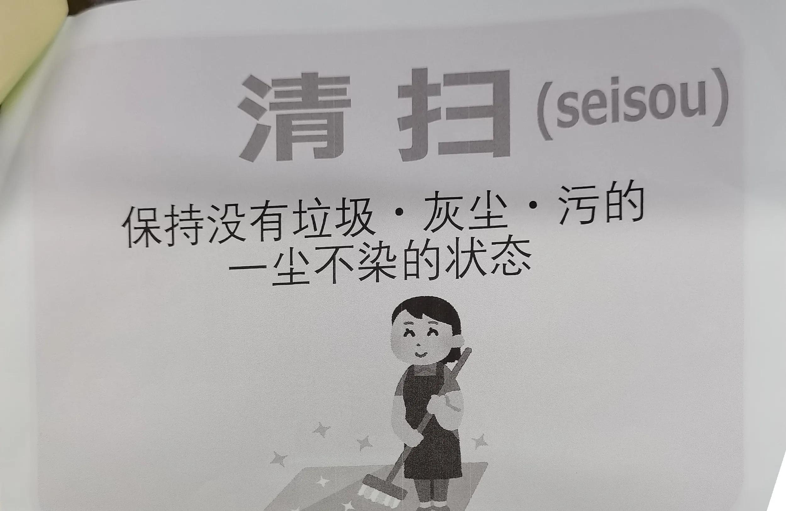 日本钢厂6s现场管理图片,日本6s管理实际情况